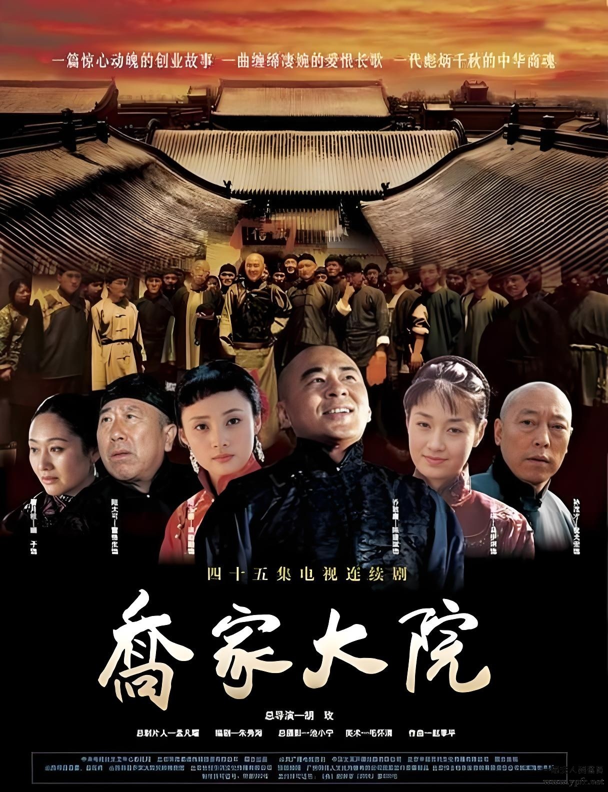 经典永不过时，读懂人生处世智慧~西狂乐推荐《乔家大院》网赚项目-副业赚钱-互联网创业-资源整合西狂乐