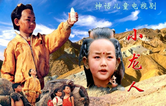 1992年的夏天，一部《小龙人》，承包了我们所有的快乐网赚项目-副业赚钱-互联网创业-资源整合西狂乐