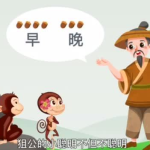 幼小衔接考拉阅读《每日一句国学经典L1》