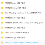 牛津阅读树 Oxford Reading Tree1-16+丽声各系列高清PDF+MP3共6.9G