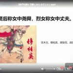 国学诵读幼学琼林全文徐子曰视频精讲课