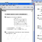 小升初数学8天练兵