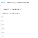 学而思高秋钰科学初三2021寒假(浙教版)课程视频