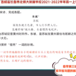 作业帮邵娜高一语文2022年寒假冲顶班课程