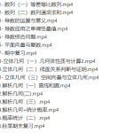 高途周帅2022届高考数学S班140+一轮复习联报暑假班秋季班完结