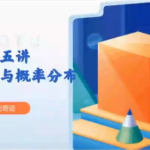 高途付力2022高考数学目标S班一轮复习联报暑假班完结秋季班更新15讲