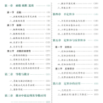 2022李永乐考研数学复习全书基础篇无水印PDF