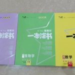 生物高考总复习推荐教辅书 哪些教辅靠谱-一品夫人资源网